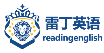 莆田雷丁英語