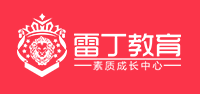 莆田雷丁素質成長中心